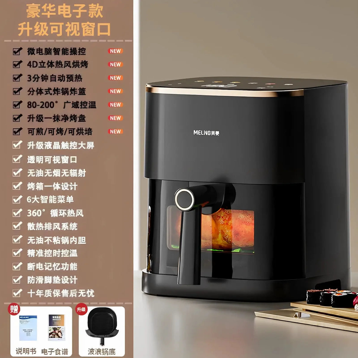 Visual Air Fryer for Home Use with Non - Flip and 3D Even - Baking Functions