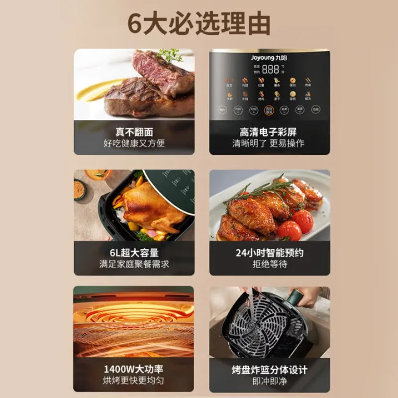 Joyoung Air Fryer, household use, no need to flip food, holographic touch control, all-in-one frying steaming and baking machine