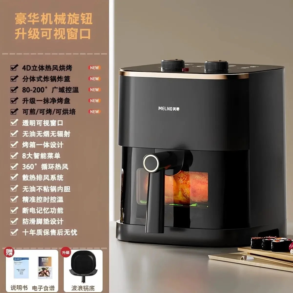 Visual Air Fryer for Home Use with Non - Flip and 3D Even - Baking Functions